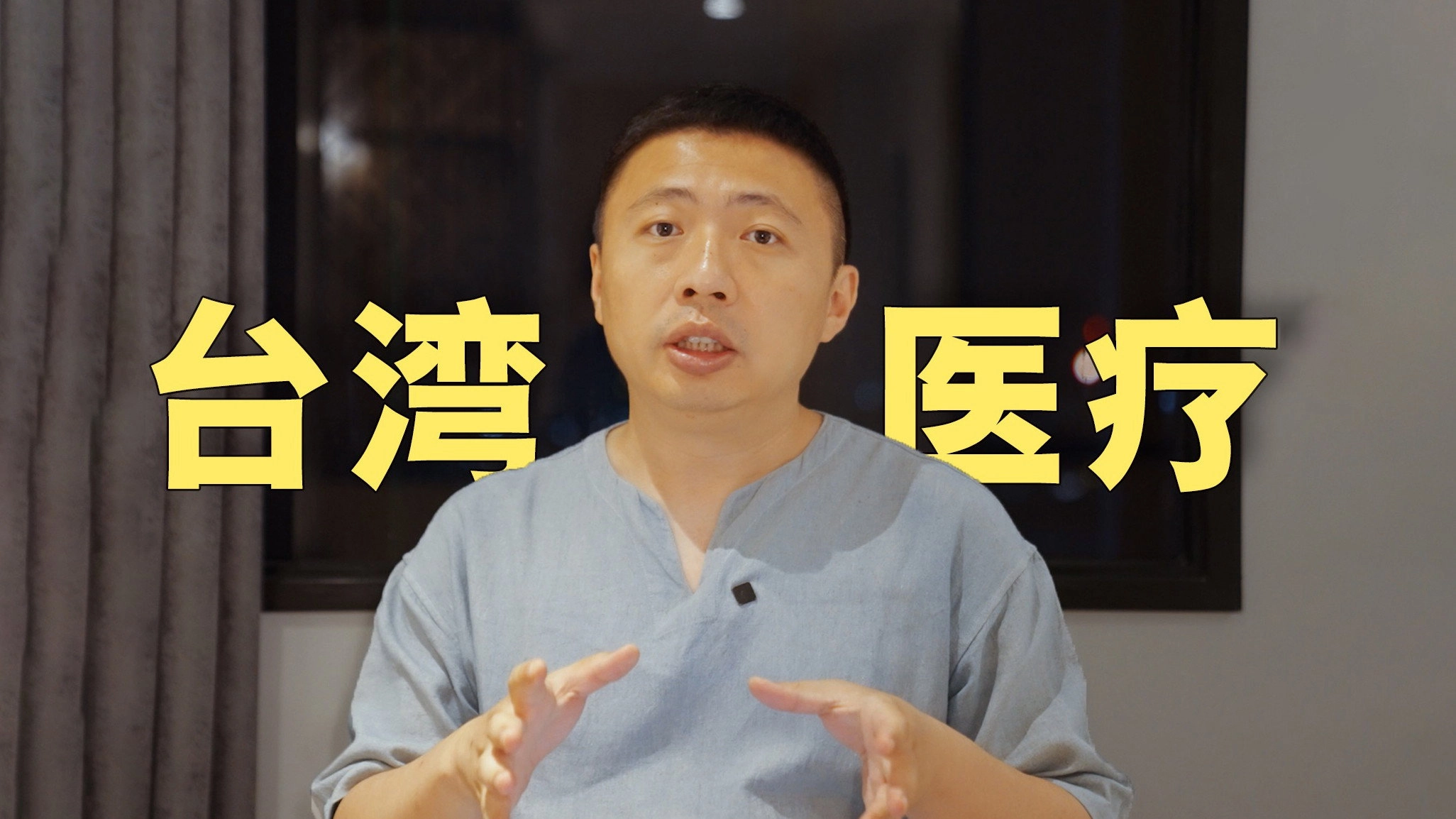 ShiPinDao Charging Documentary
