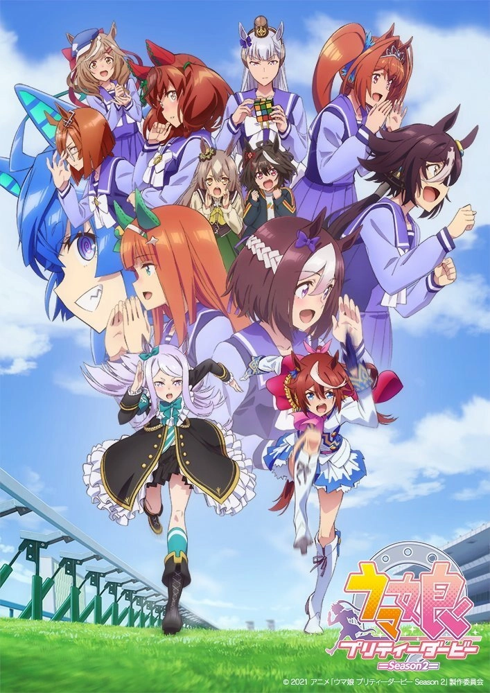 Umamusume: Pretty Derby