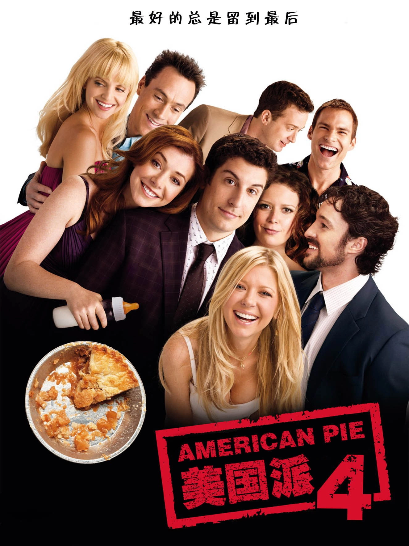 American Reunion