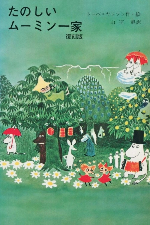 Moomin