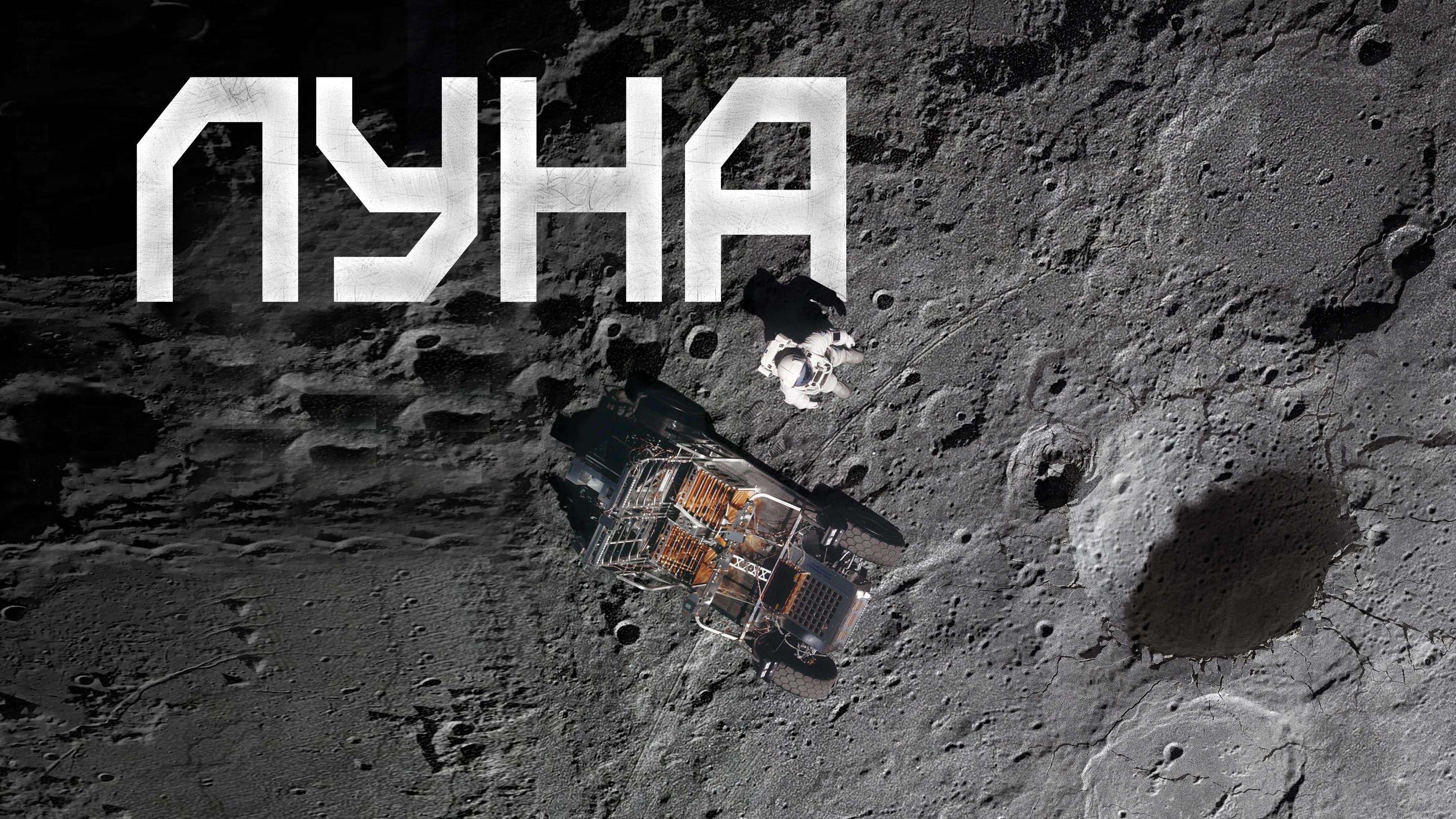 The Moon
