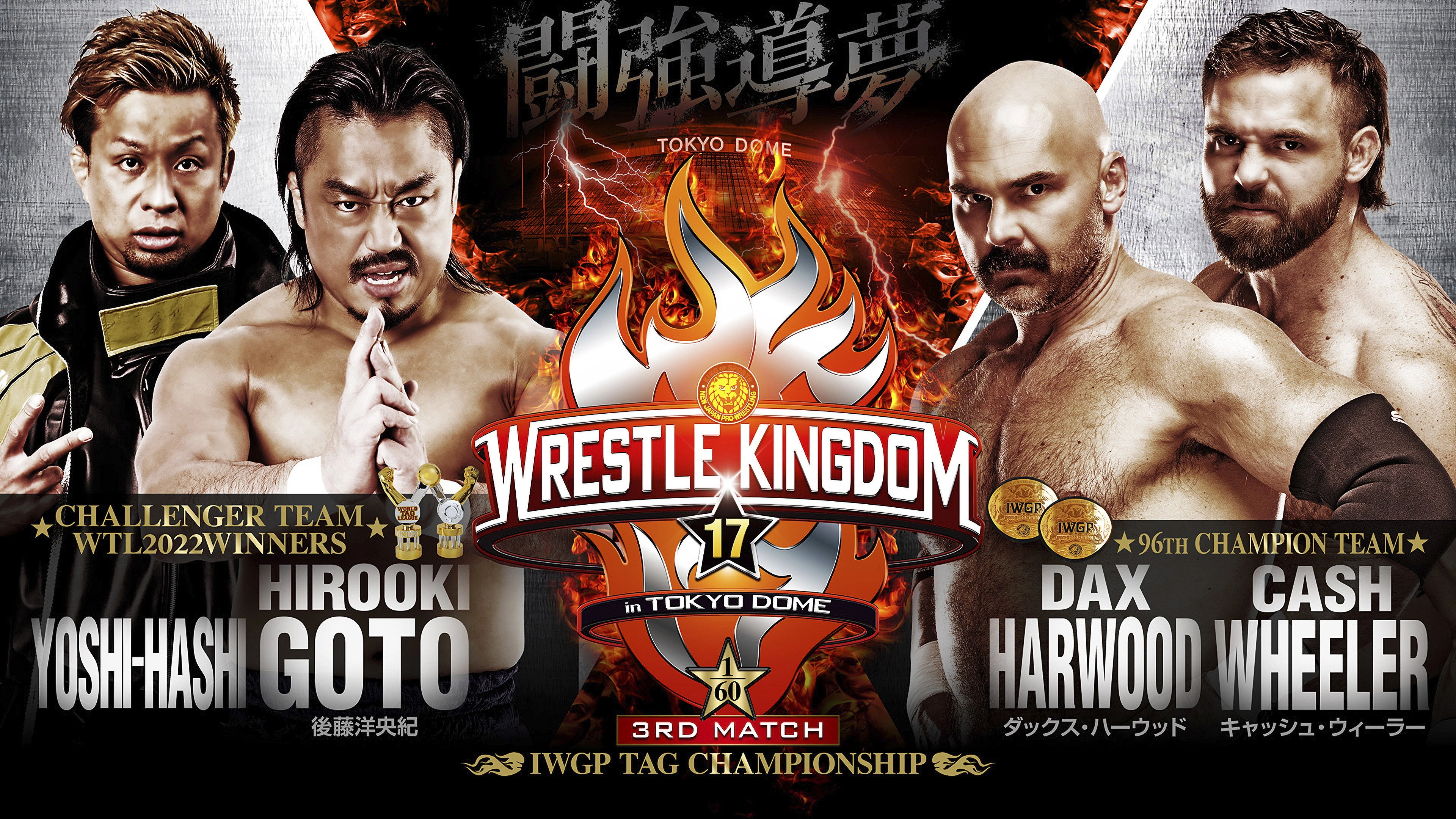 NJPW Wrestle Kingdom 17: Night 1 in Tokyo Dome