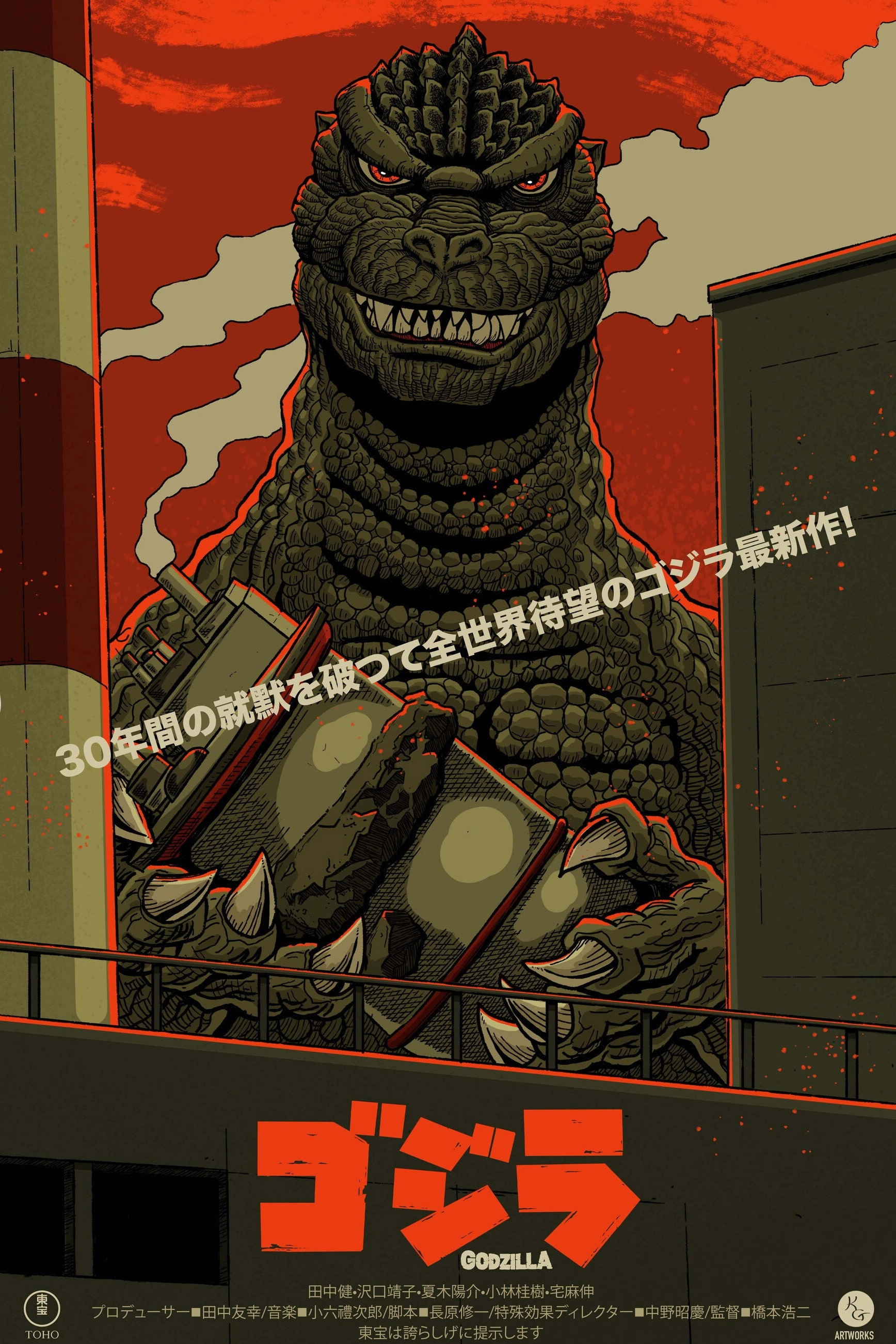The Return of Godzilla