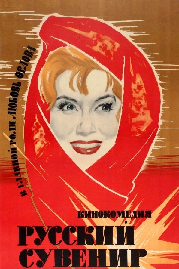 Russian Souvenir