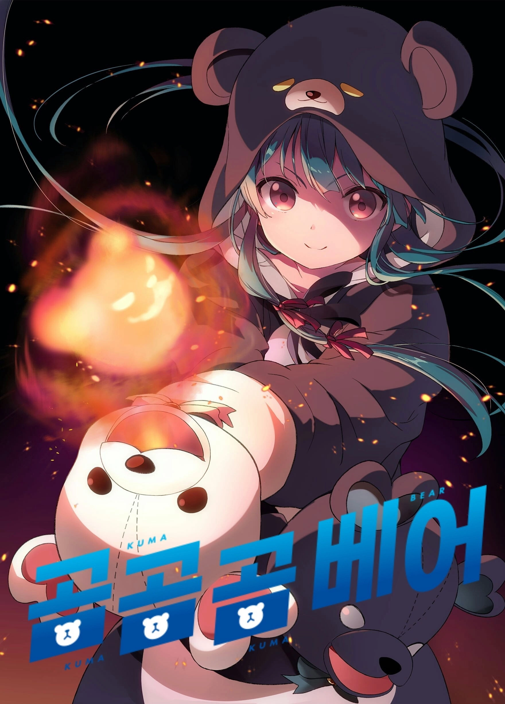 Kuma Kuma Kuma Bear