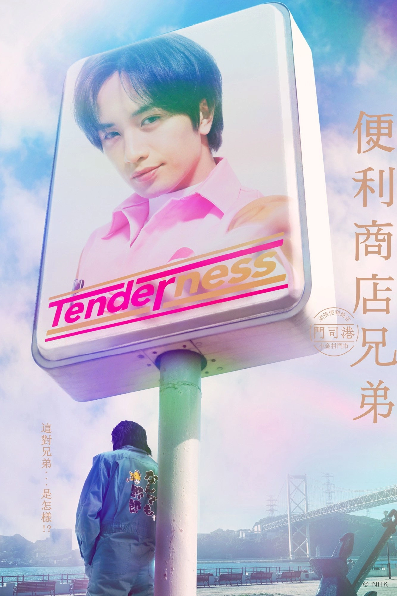 Convenience Store Kyodai