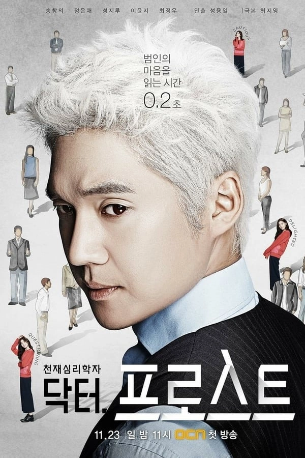 Dr. Frost