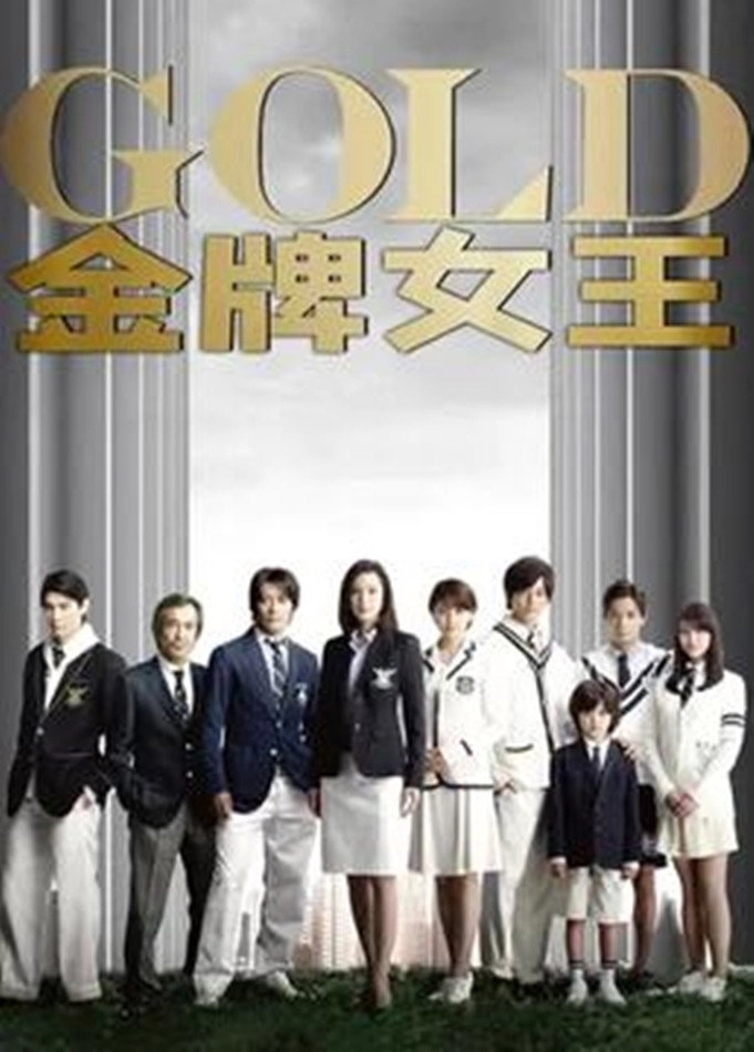 GOLD
