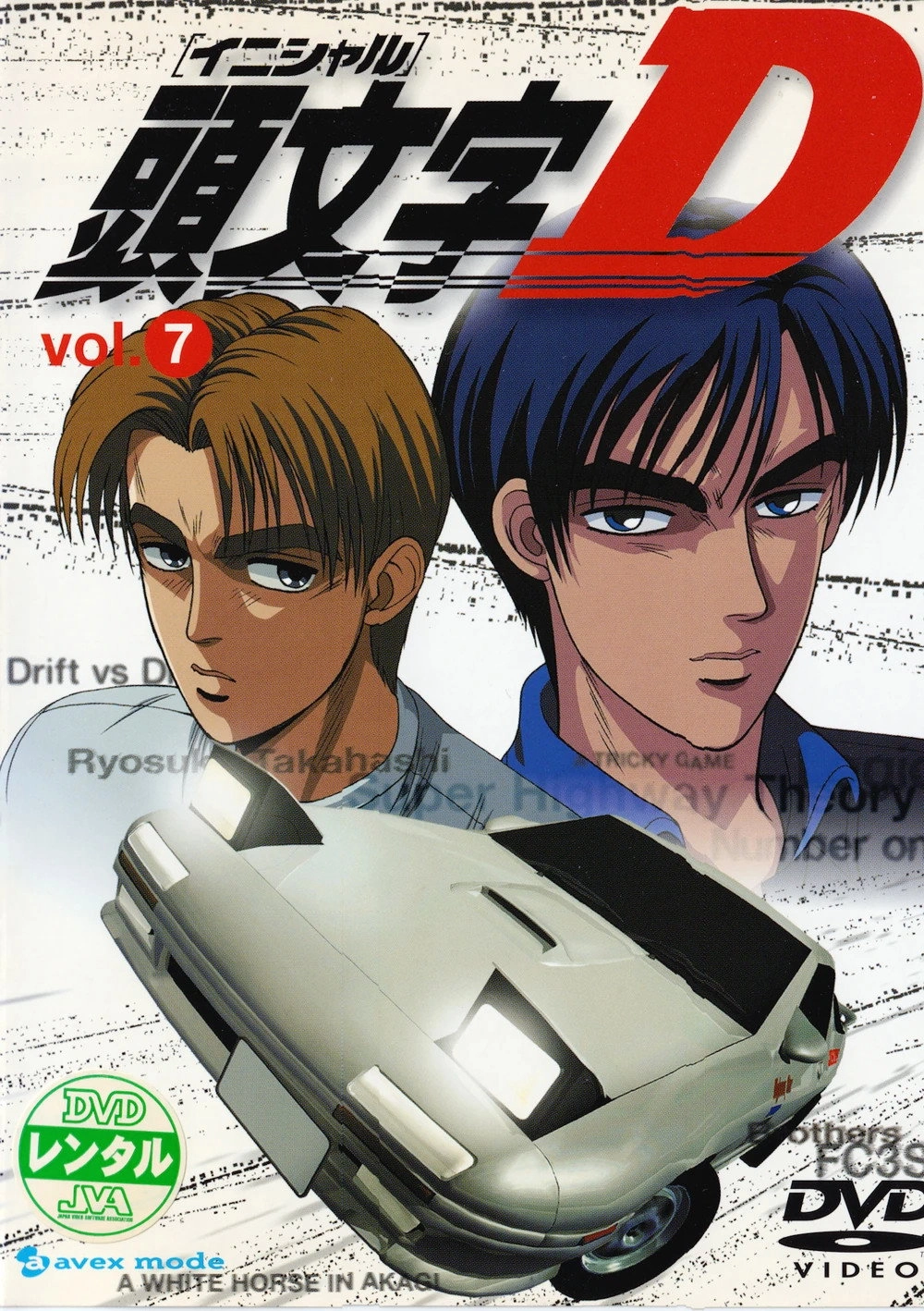 Initial D