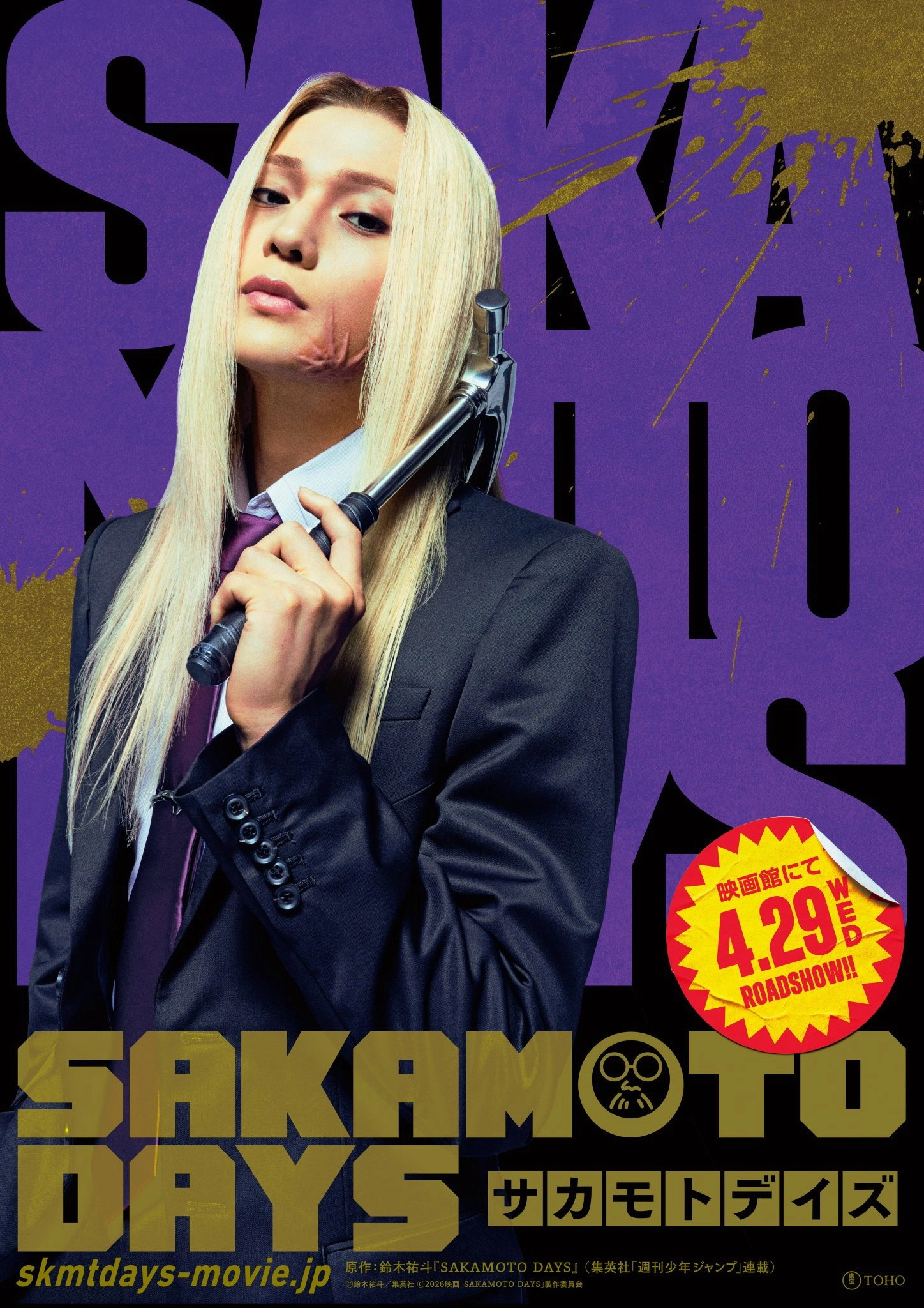 Sakamoto Days