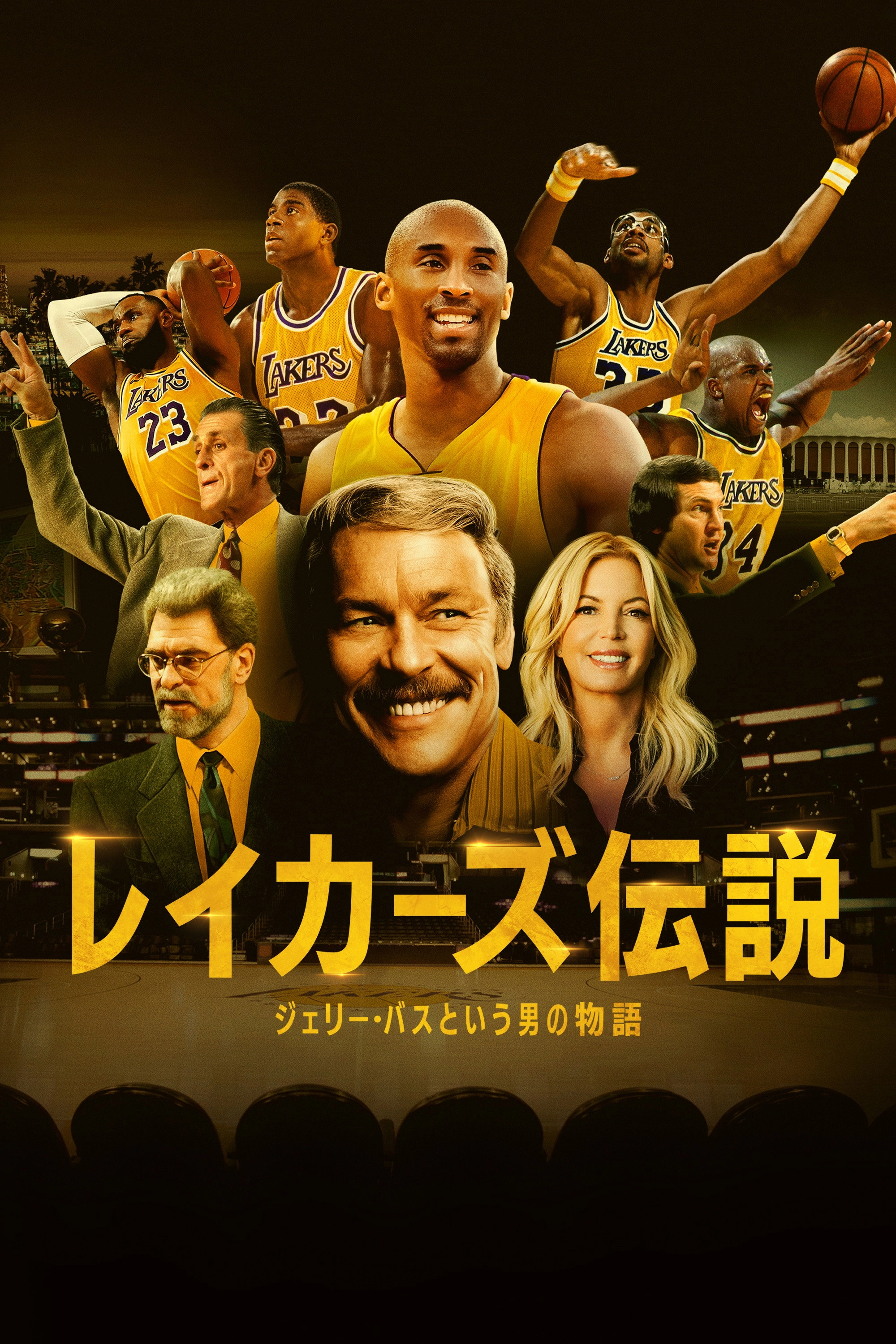 Legacy: The True Story of the LA Lakers
