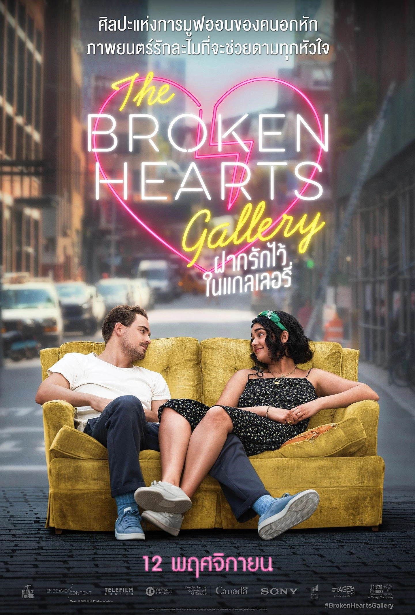 The Broken Hearts Gallery