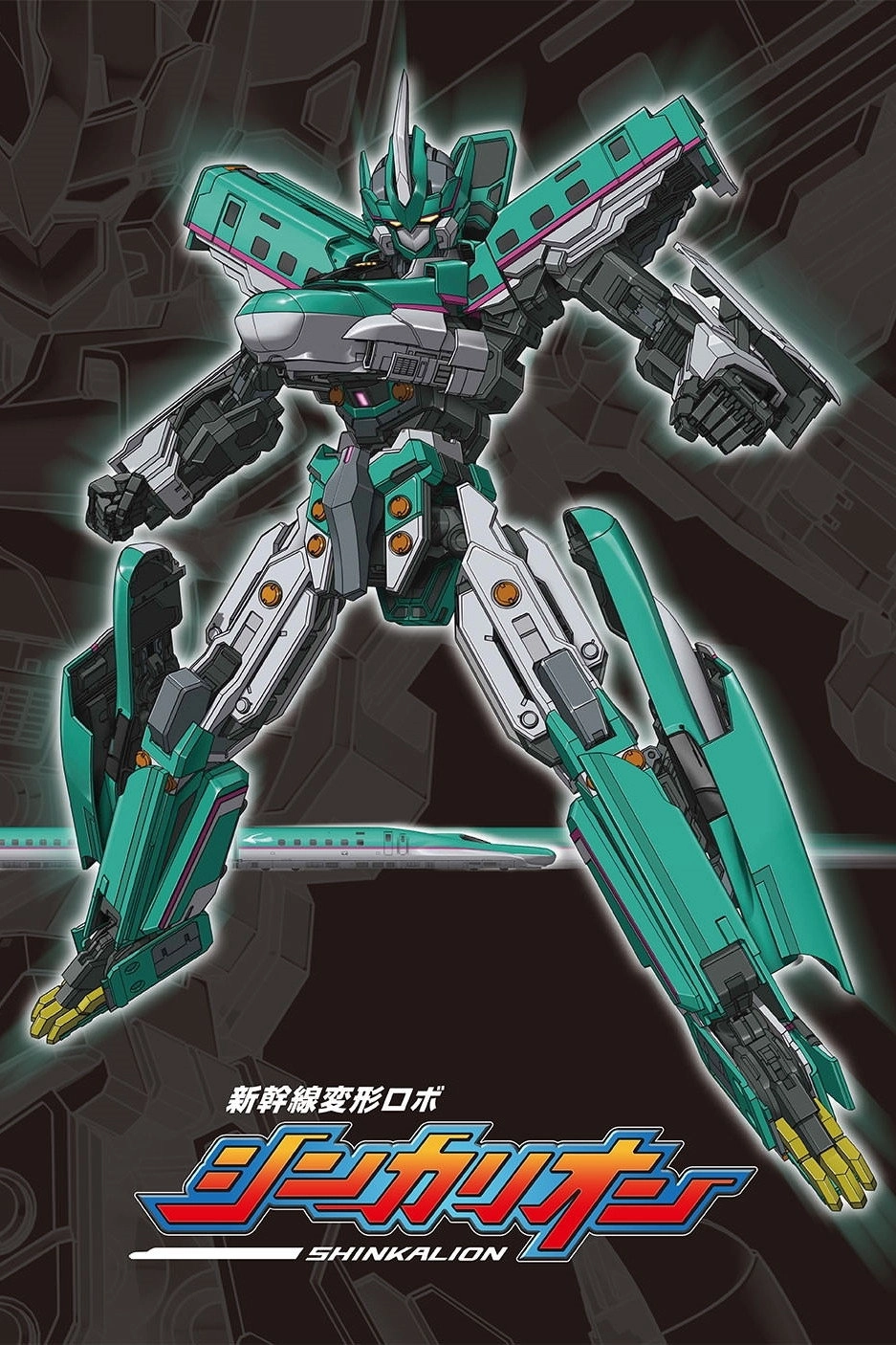 Shinkansen Henkei Robo Shinkalion: THE ANIMATION