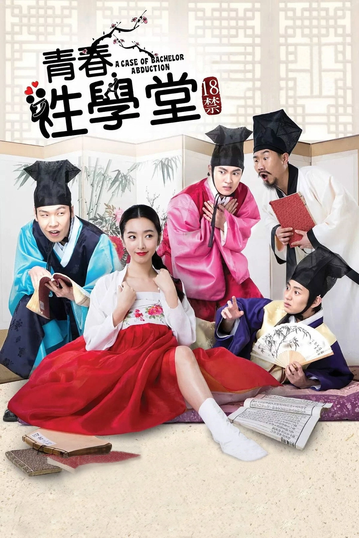 School of Youth: The Corruption of Morals