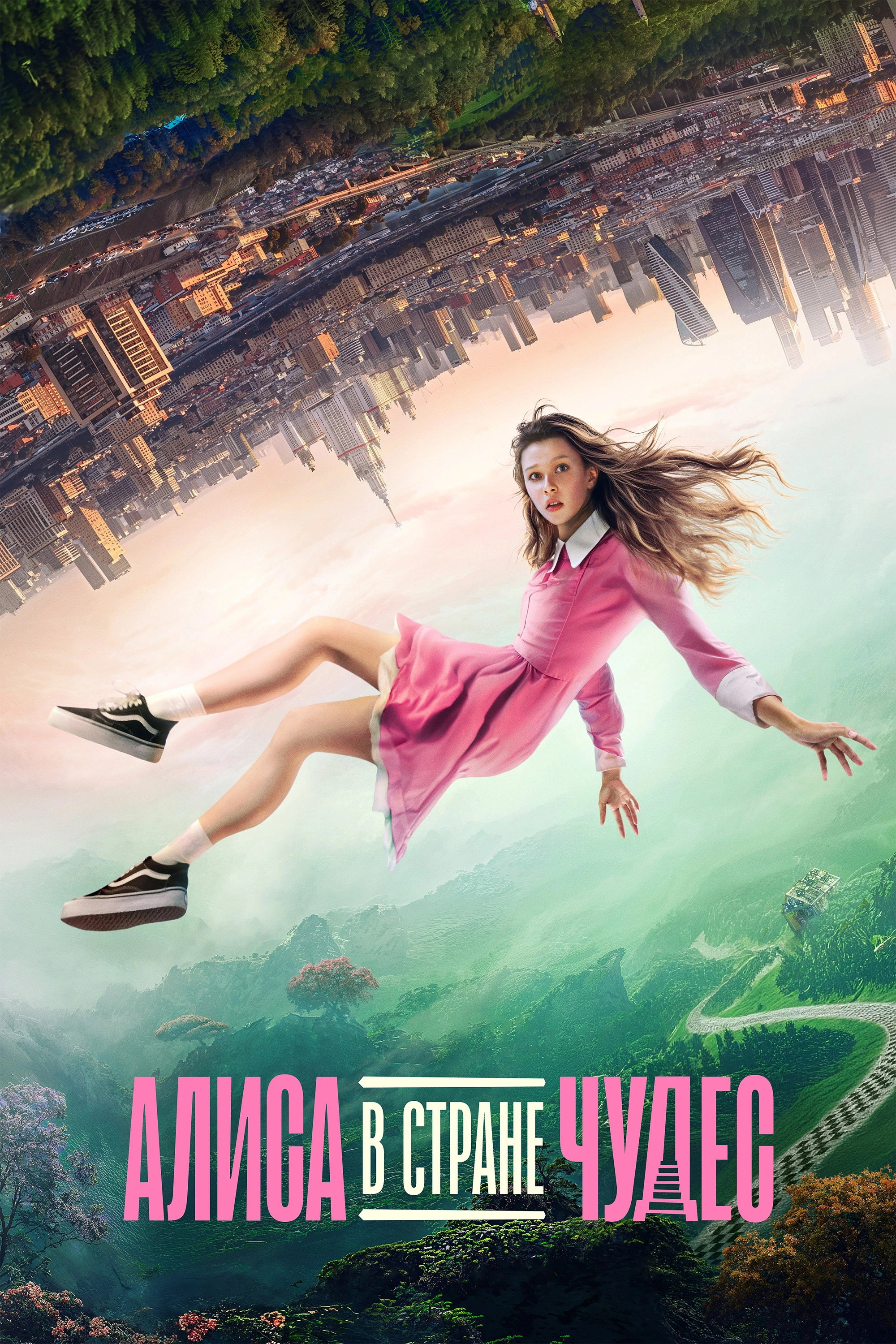 Alice in Wonderland