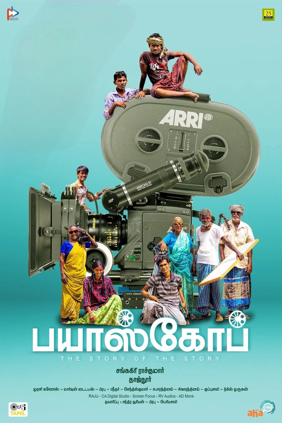 Bioscope