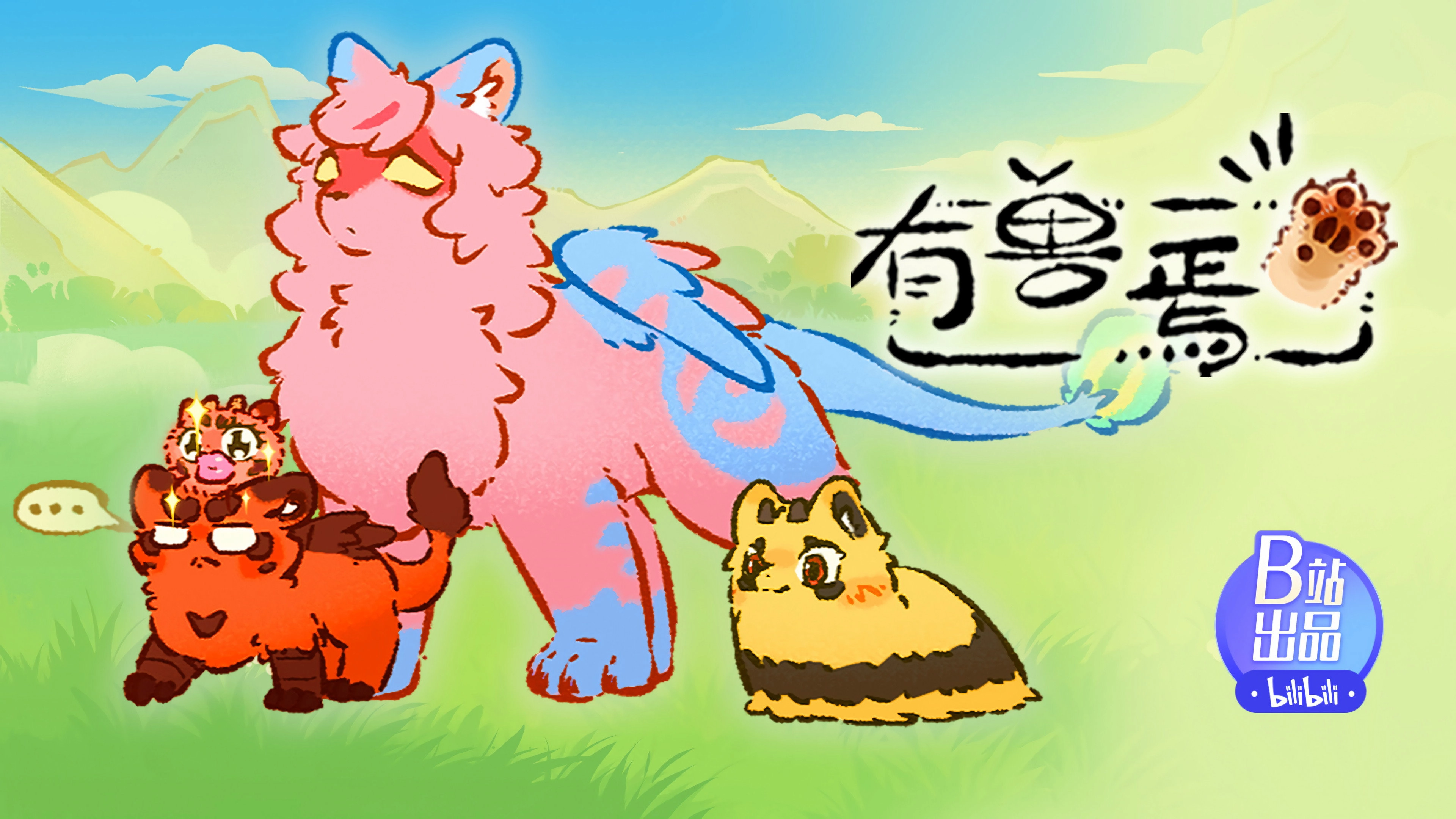 Fabulous Beasts