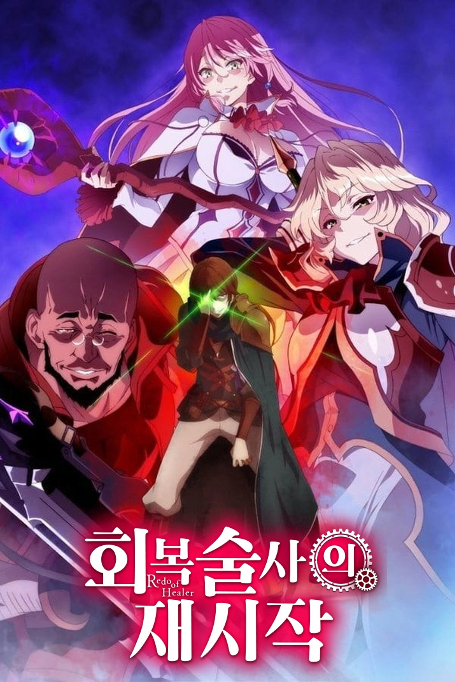 Redo of Healer