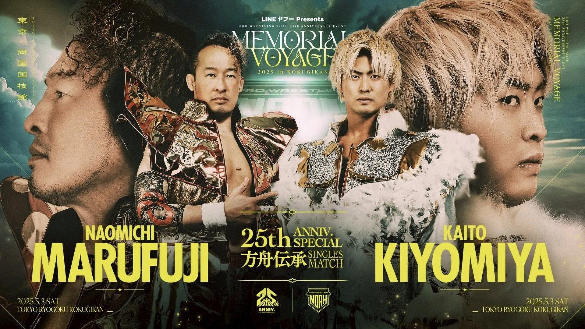 NOAH 25th Anniversary Memorial Voyage 2025 in Kokugikan
