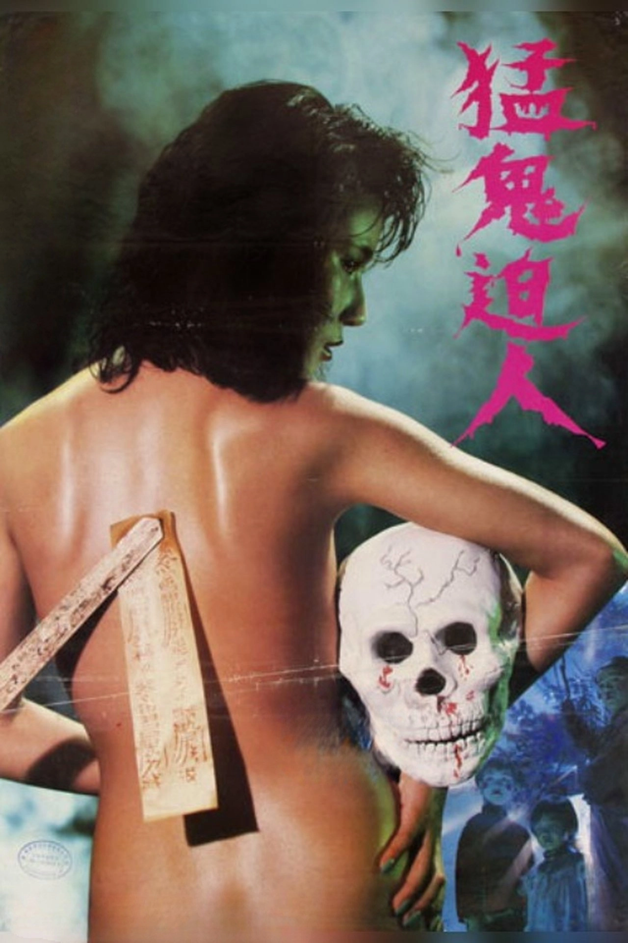 Dead Curse