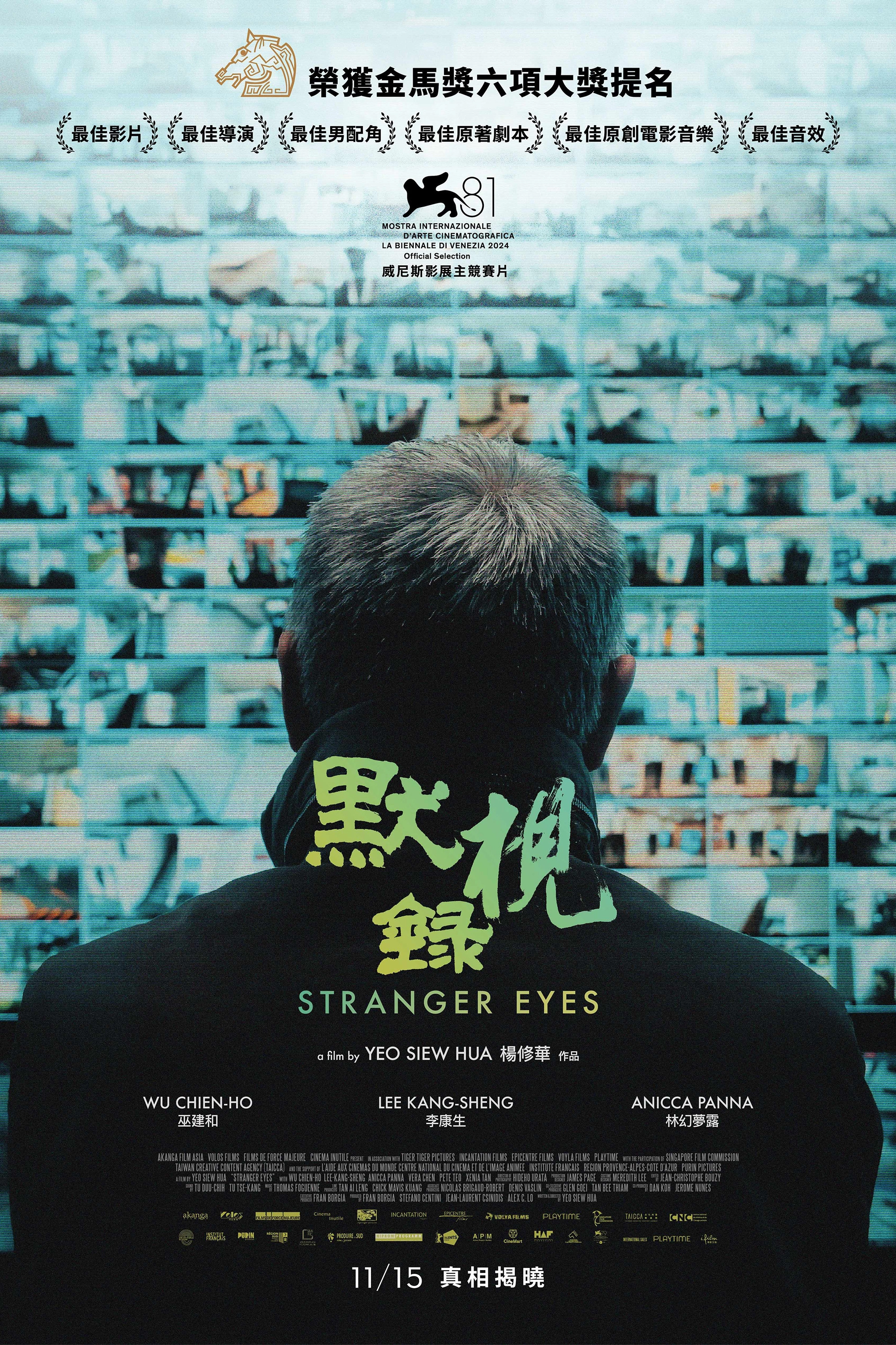 Stranger Eyes