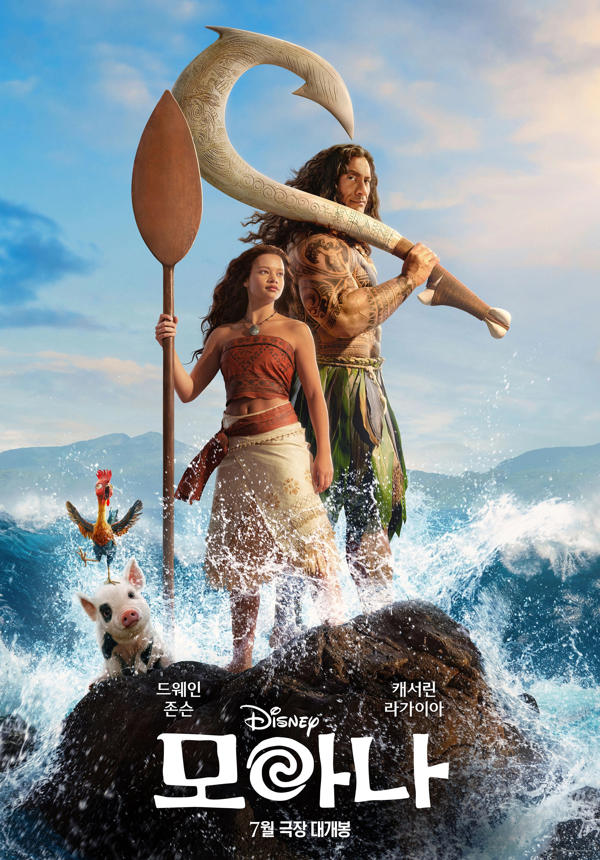 Moana