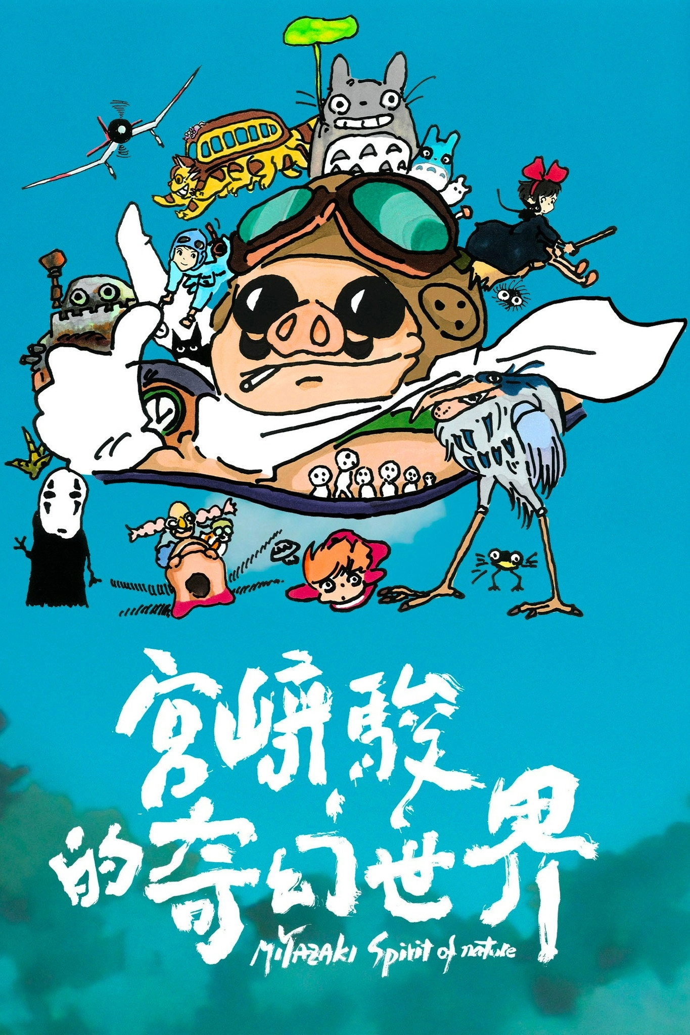 Miyazaki, Spirit of Nature