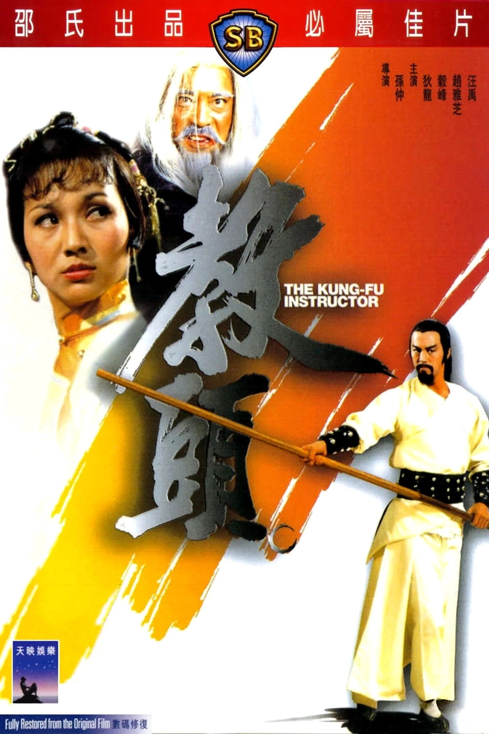 The Kung Fu Instructor