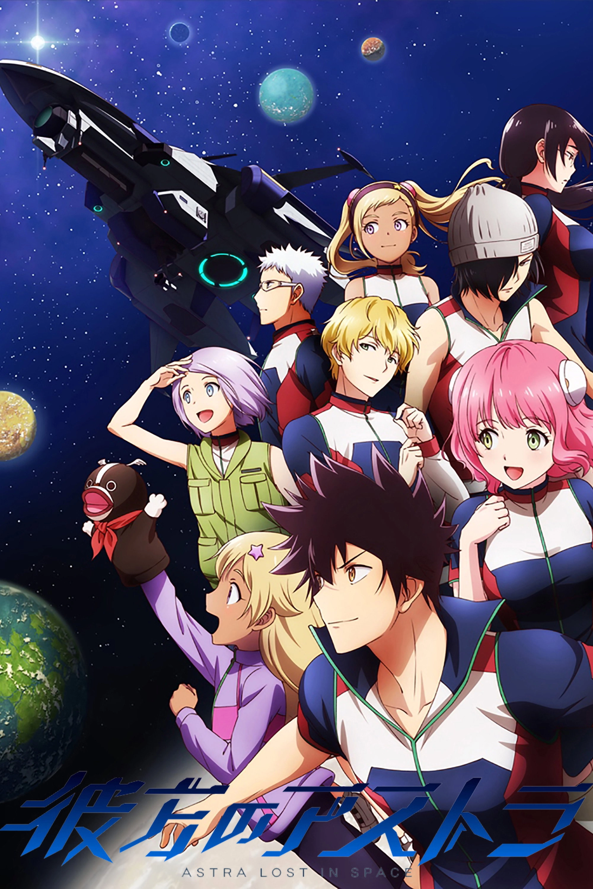 Astra Lost in Space