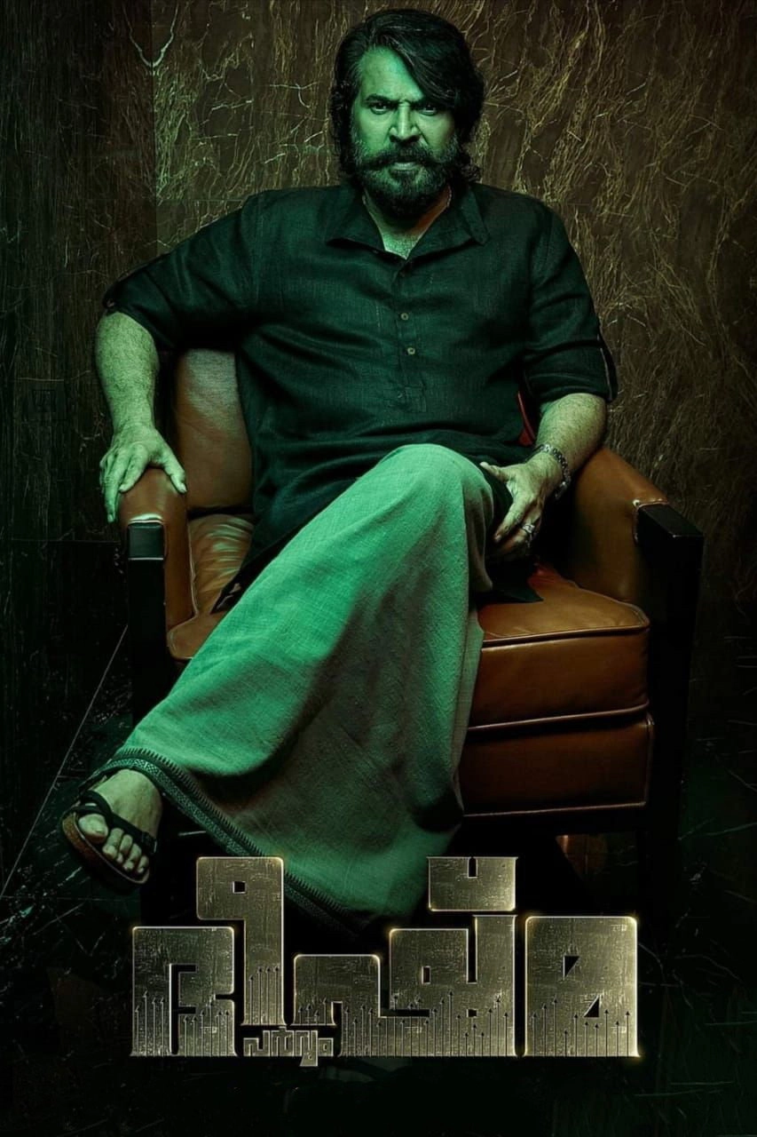 Bheeshma Parvam