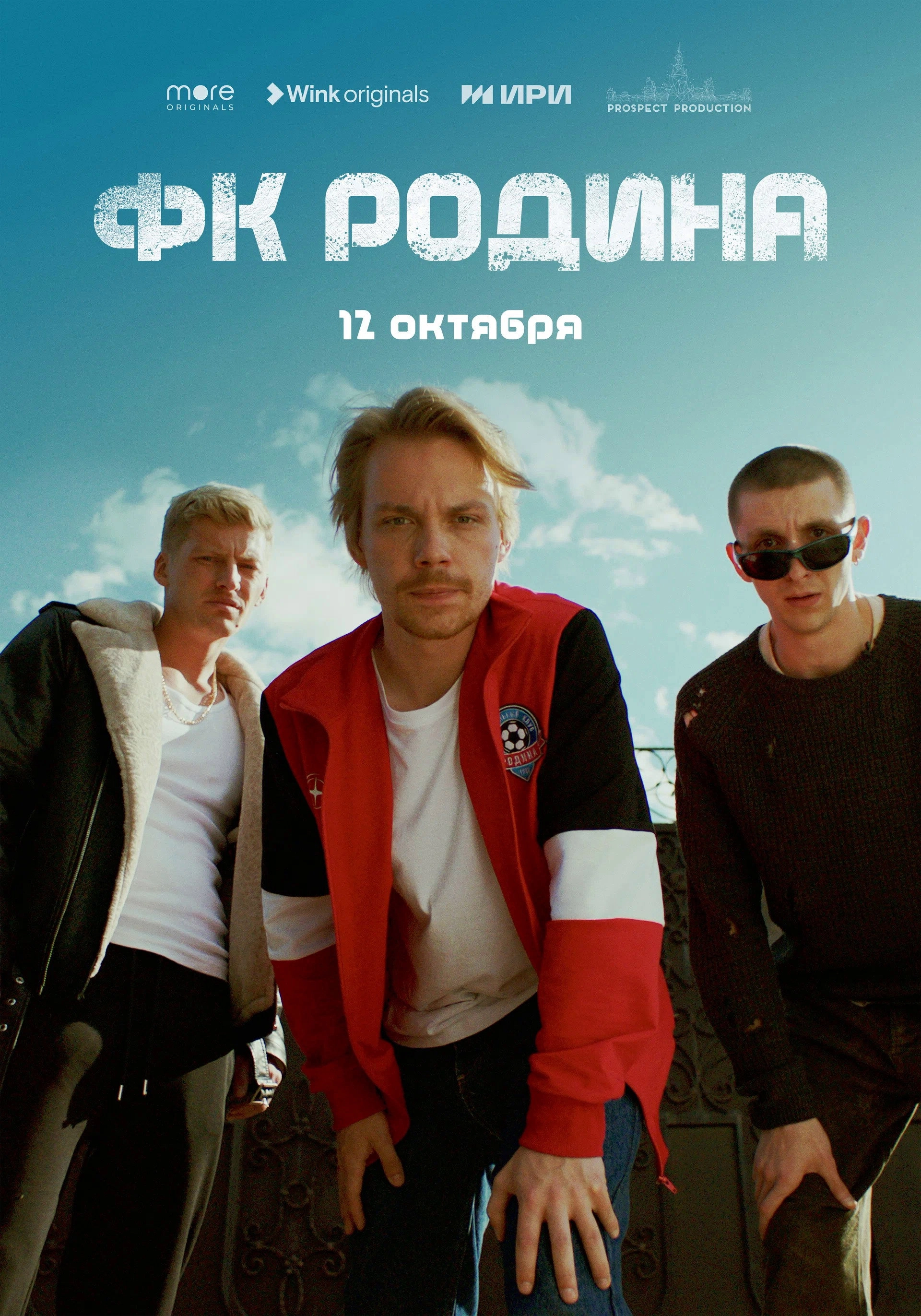 FC Rodina