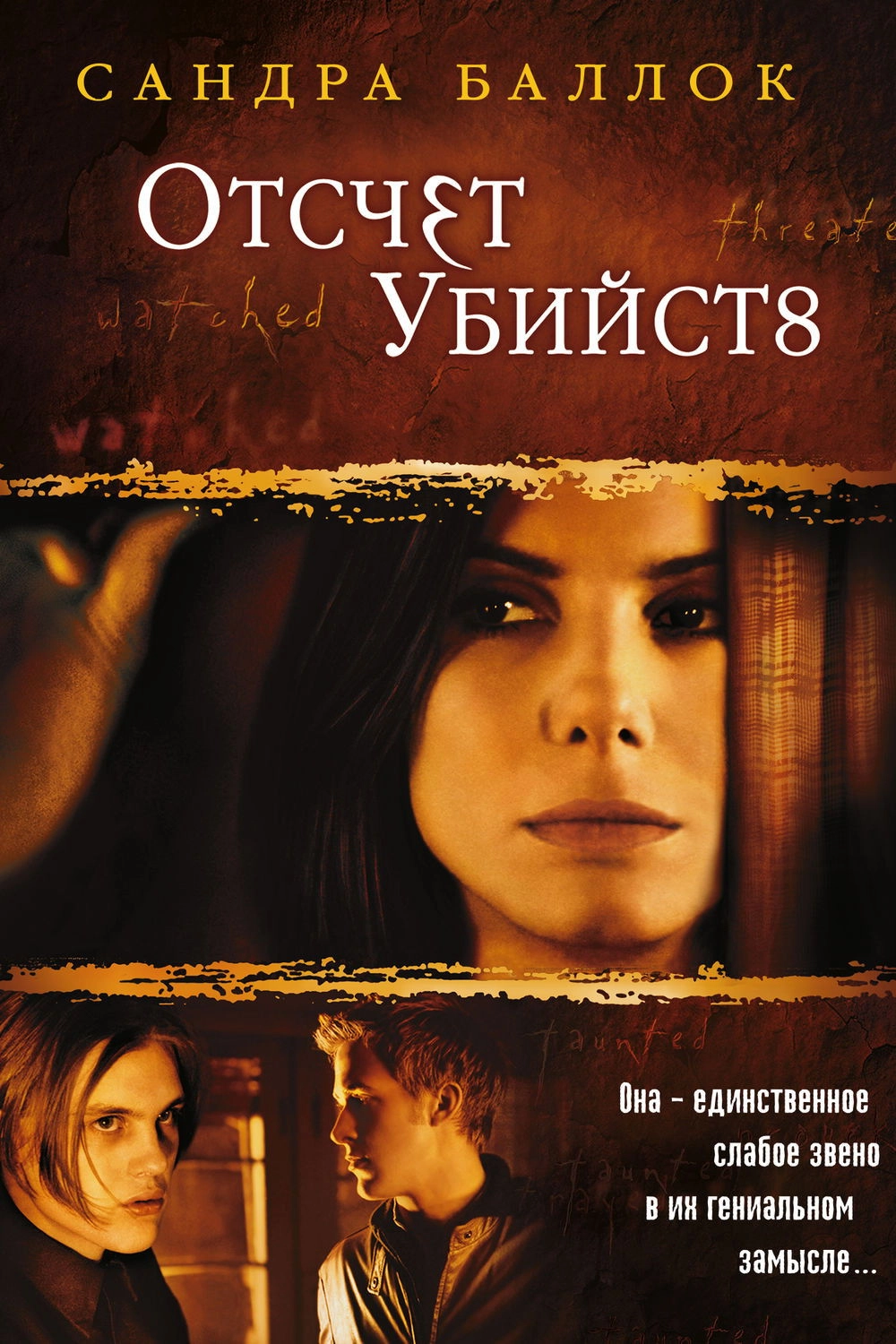 Murder by Numbers