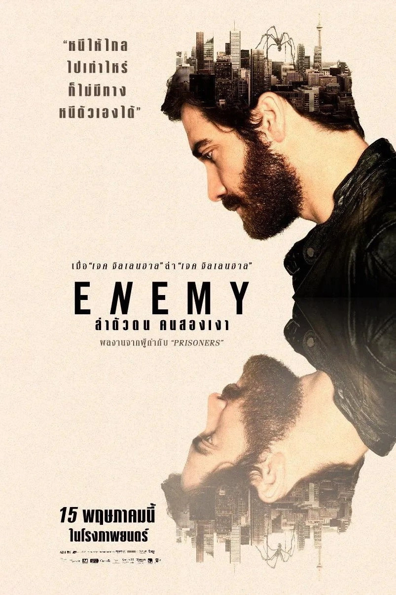 Enemy
