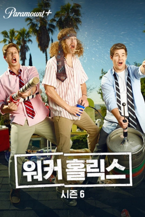 Workaholics