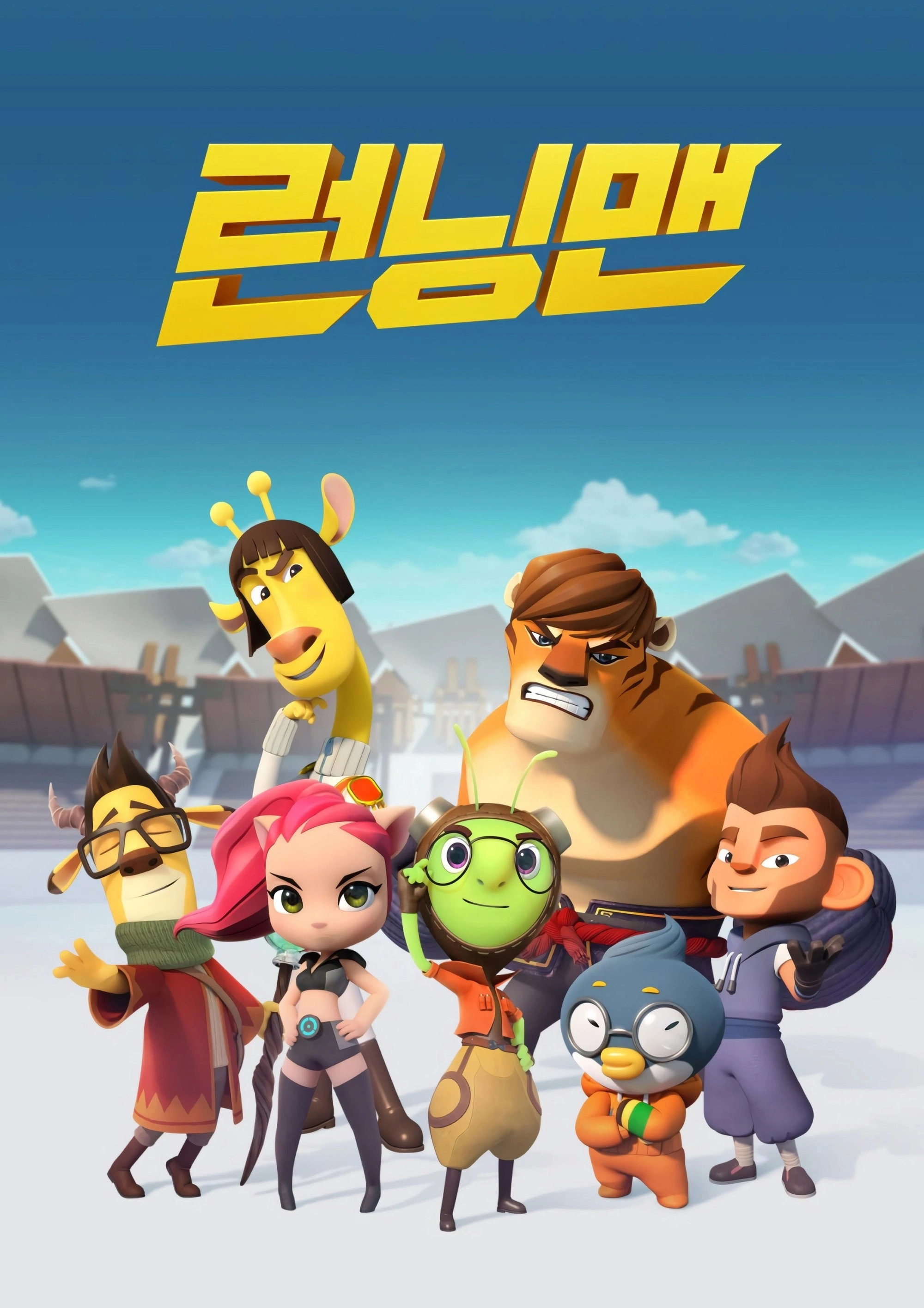 Running Man