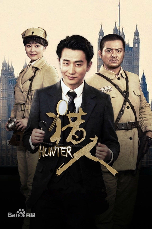 Hunter