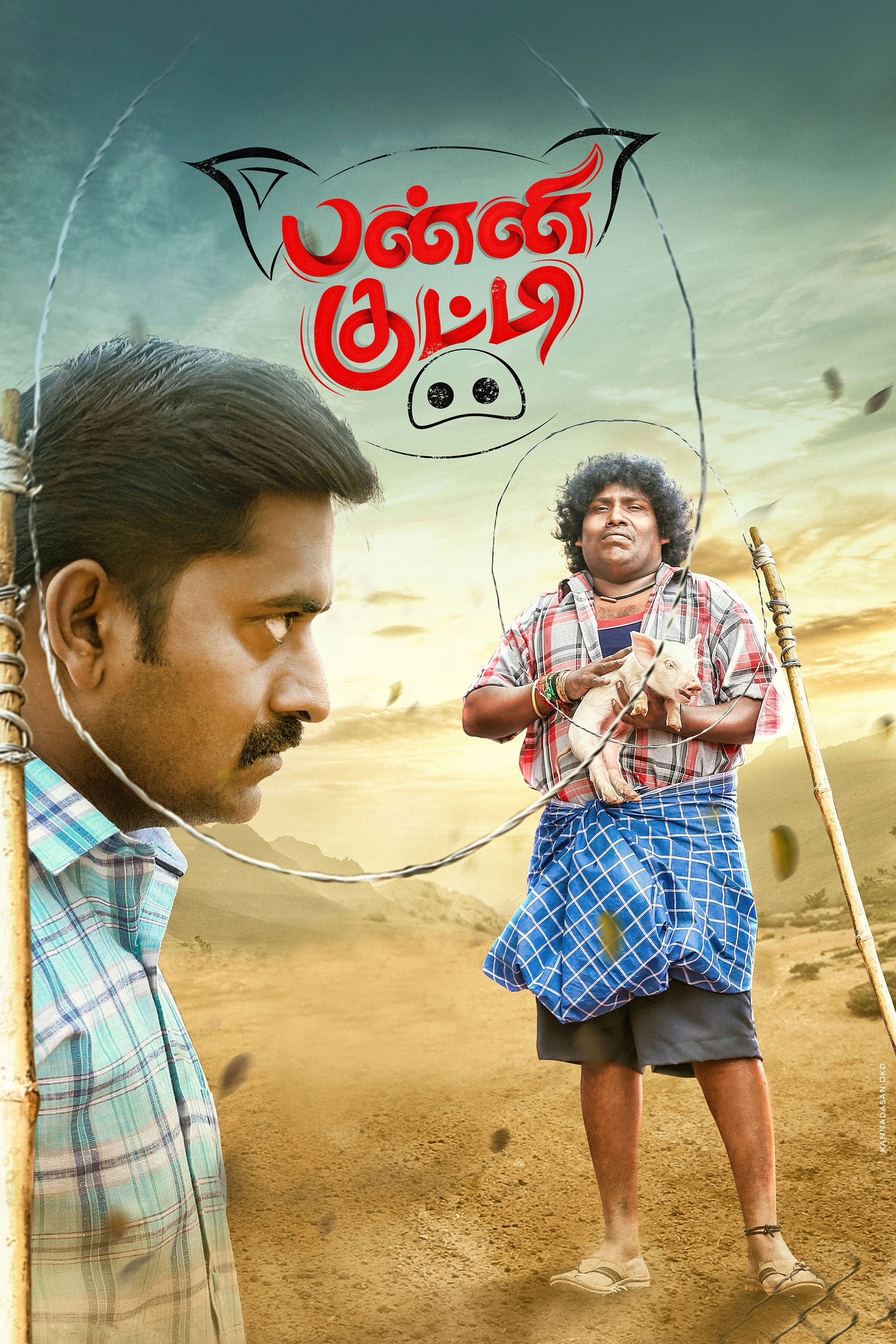 Panni Kutty