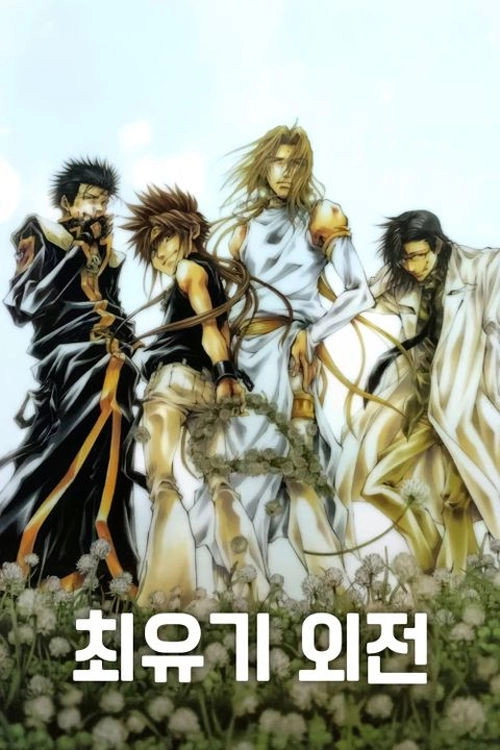 Saiyuki Gaiden
