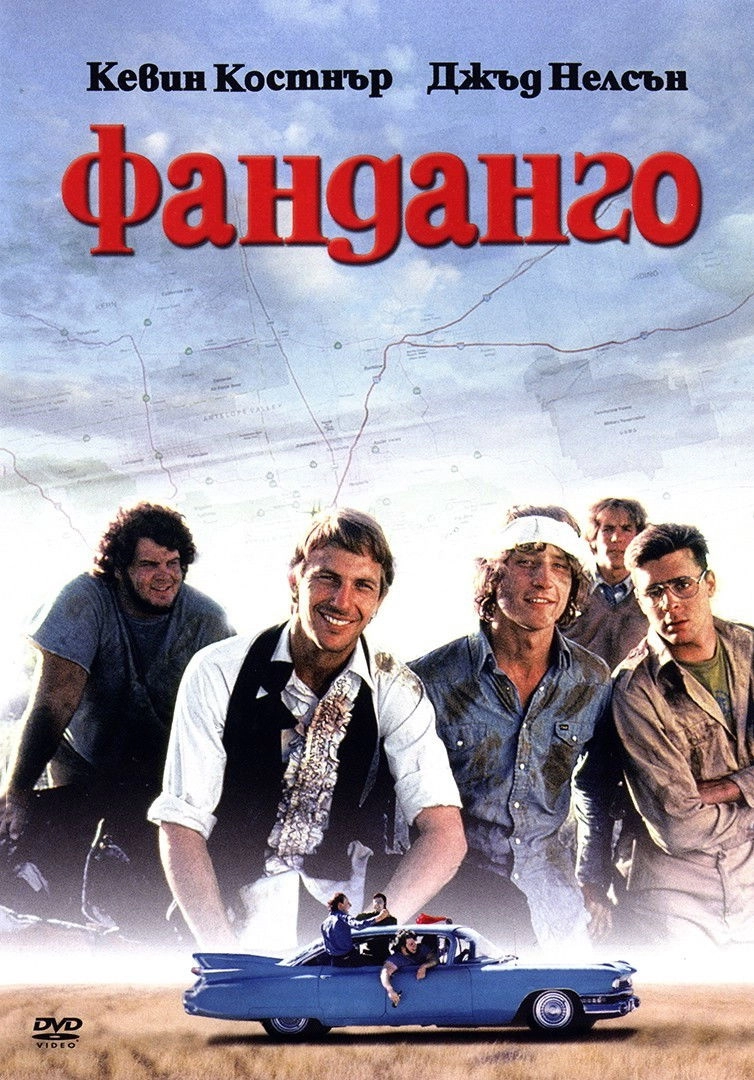 Fandango