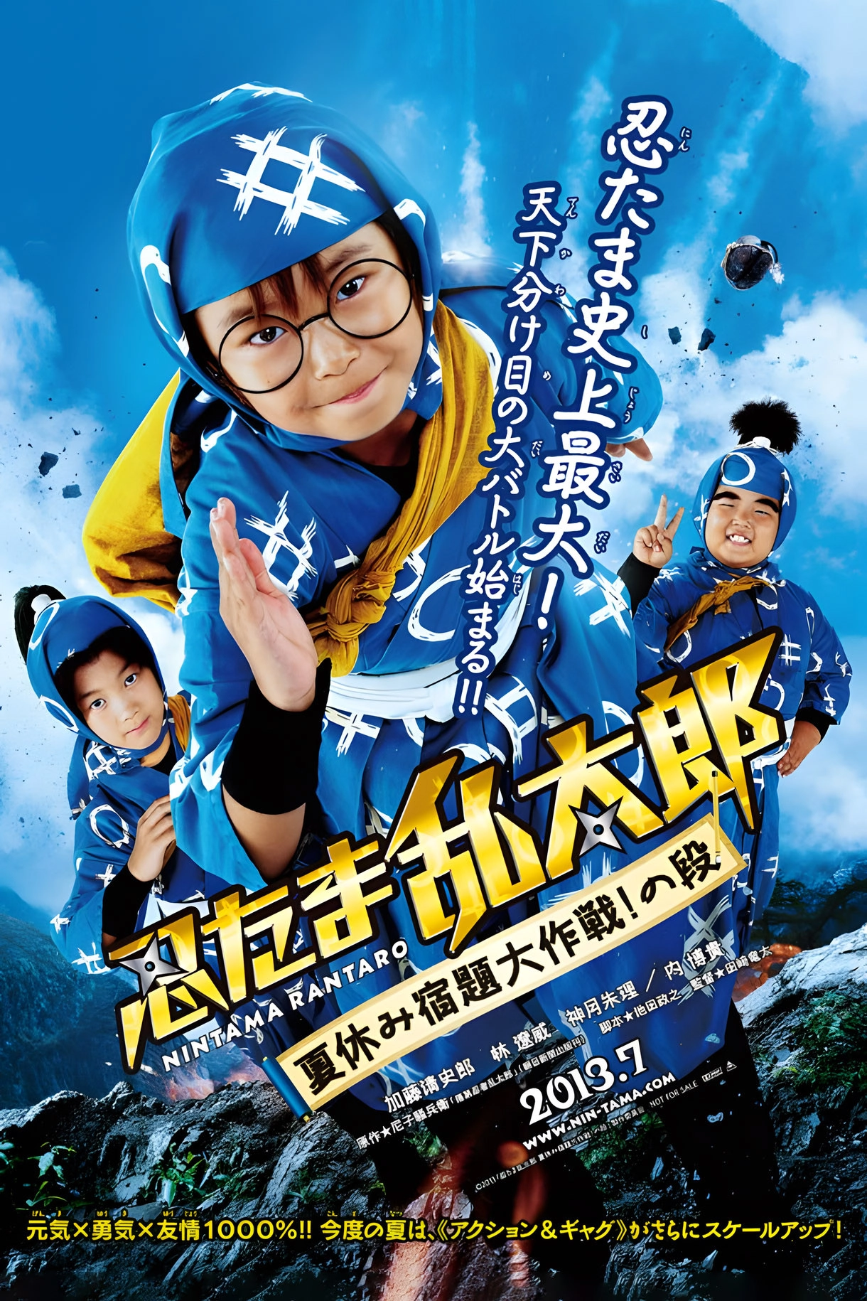 FUKUSHIMA with BÉLA TARR