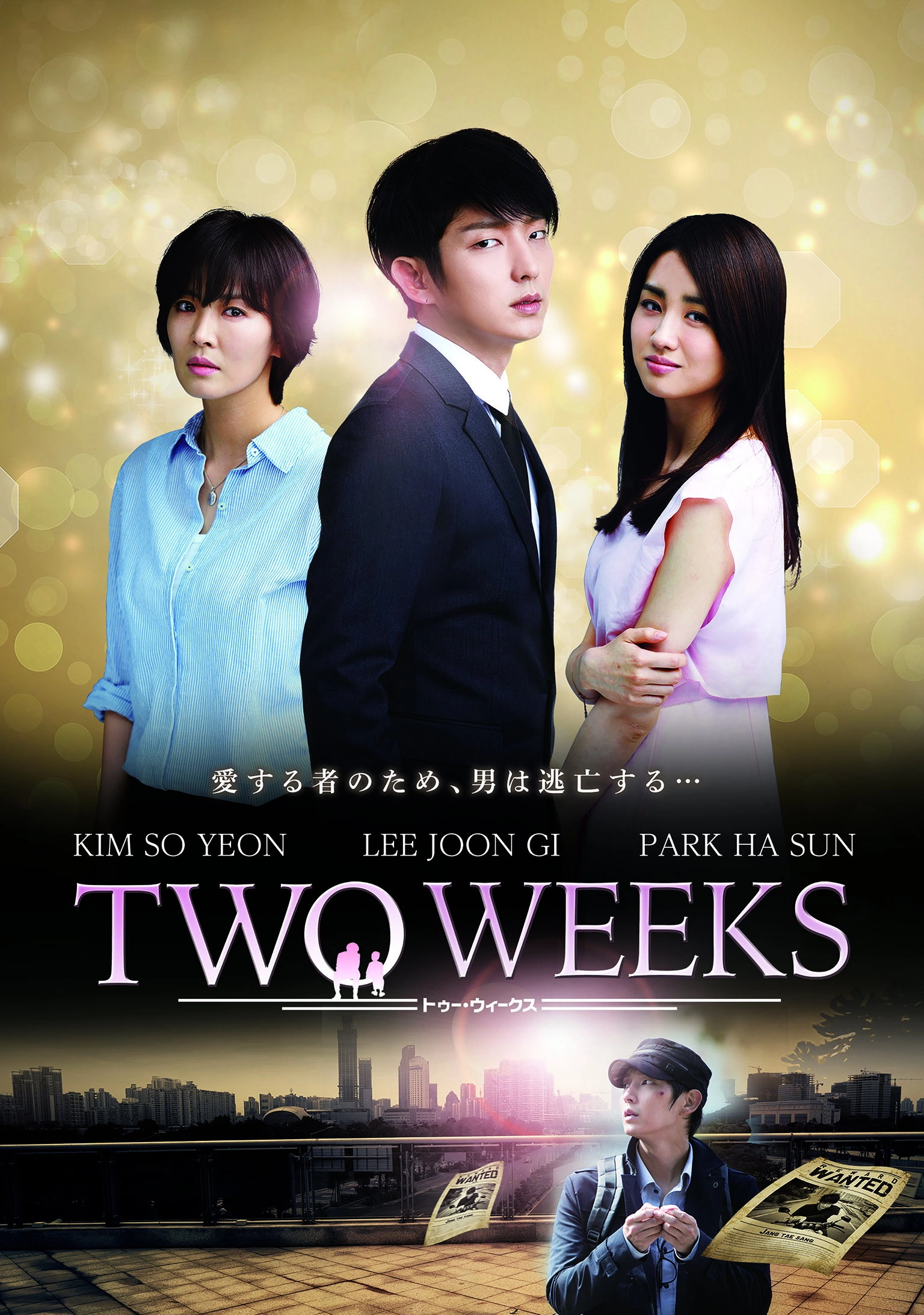 Two Weeks