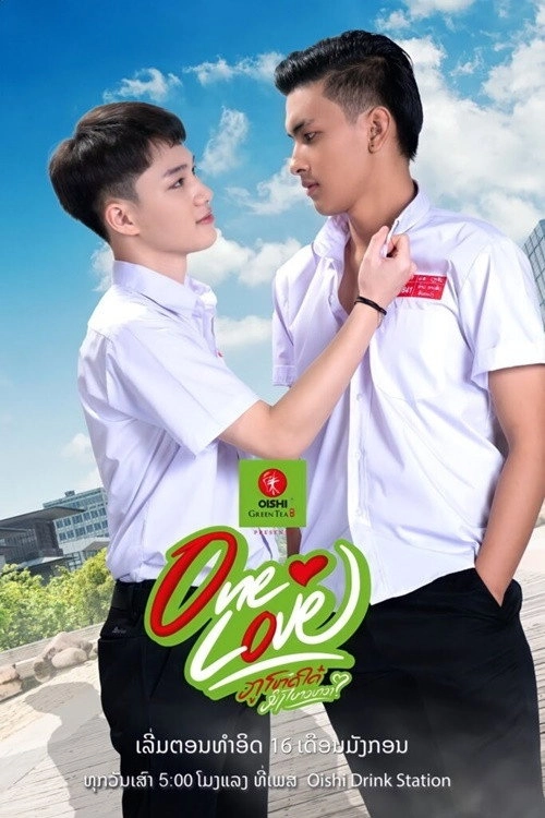One Love The Series