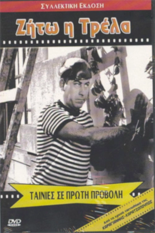 FUKUSHIMA with BÉLA TARR