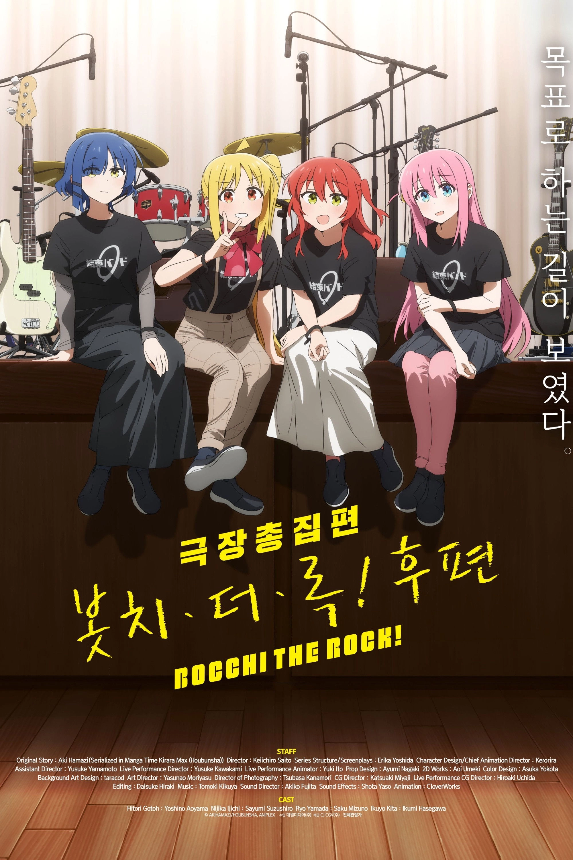 BOCCHI THE ROCK! Recap Part 2