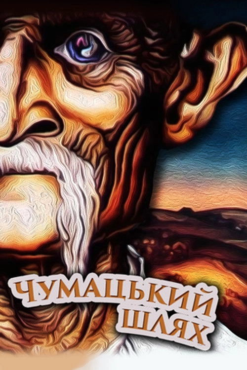 The Chumaks' Way