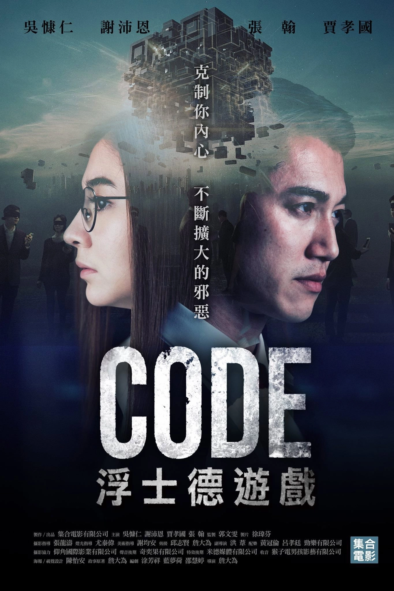CODE