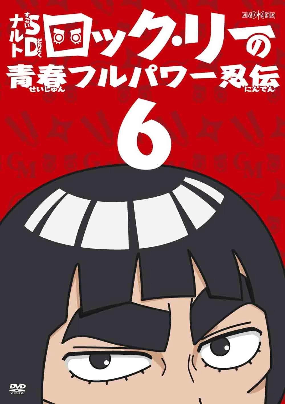 NARUTO Spin-Off: Rock Lee & His Ninja Pals