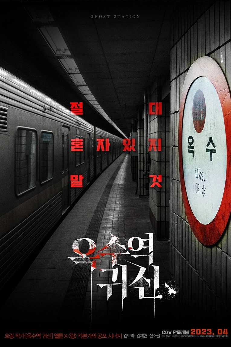 The Ghost Station