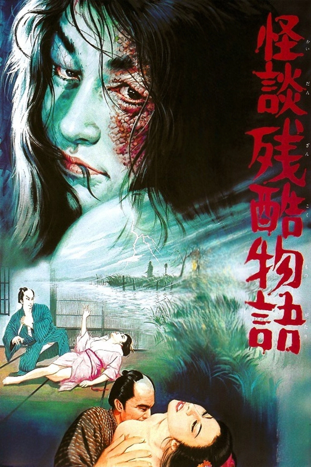 Curse of the Blood