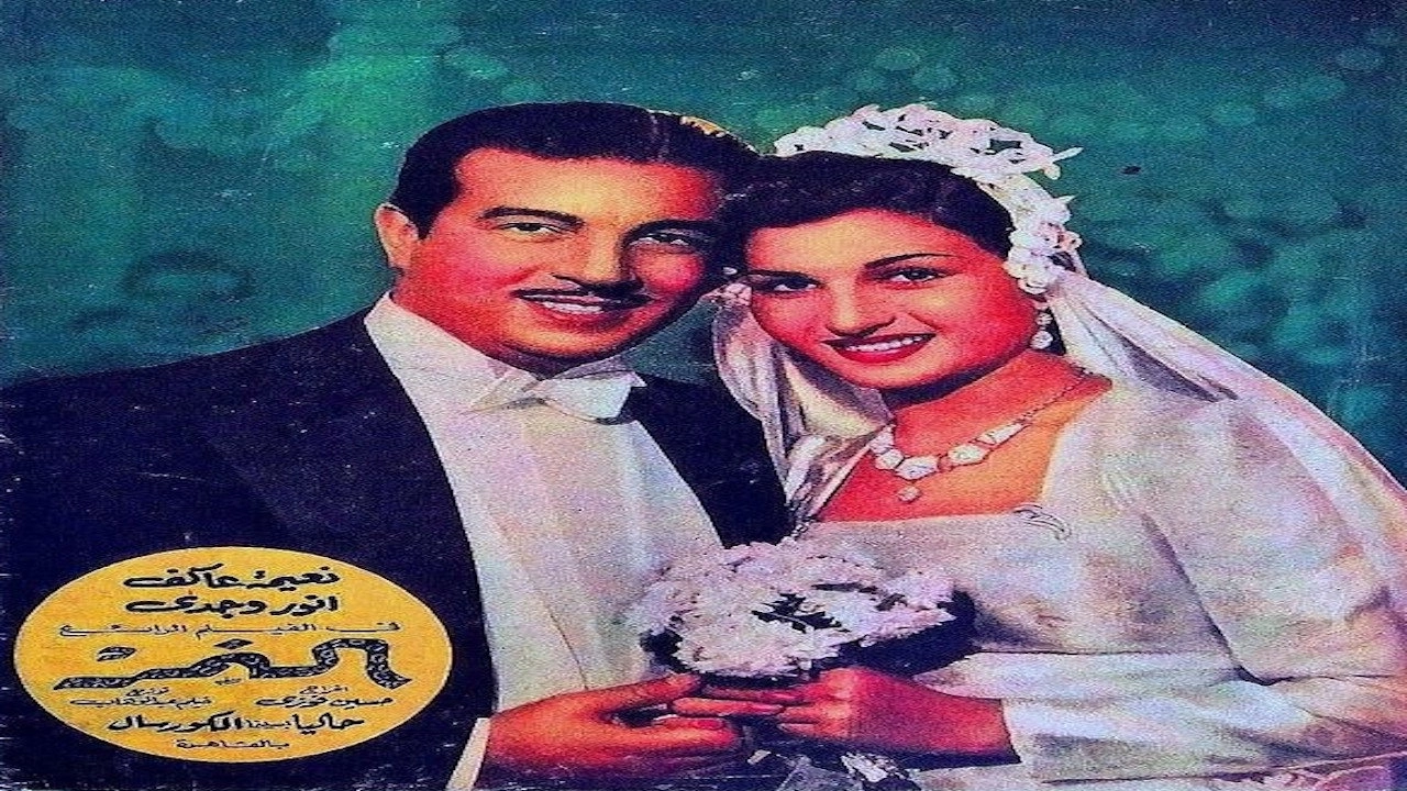 Al-Nemr